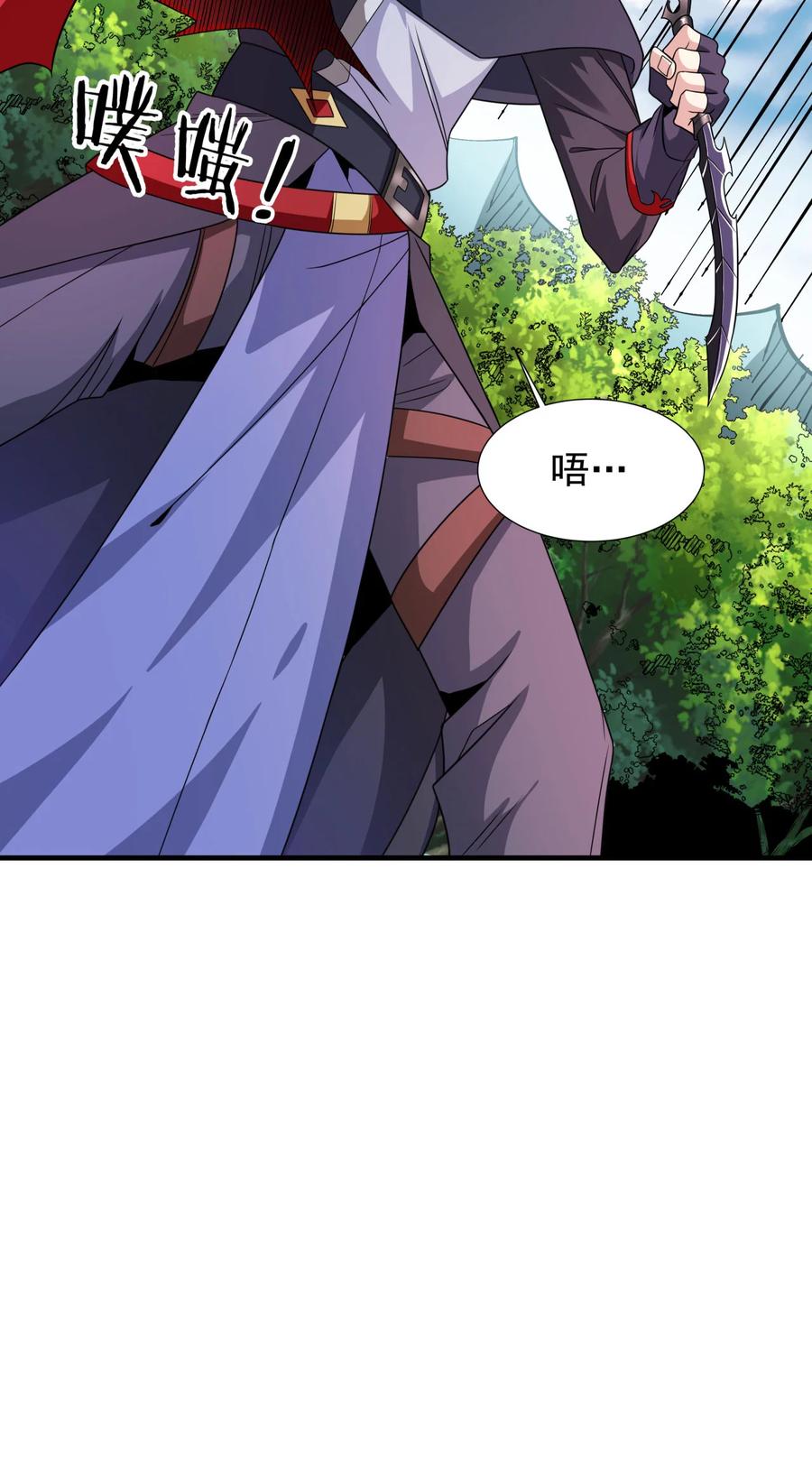 没有道侣就会死 第69话 巅峰对决 第32页