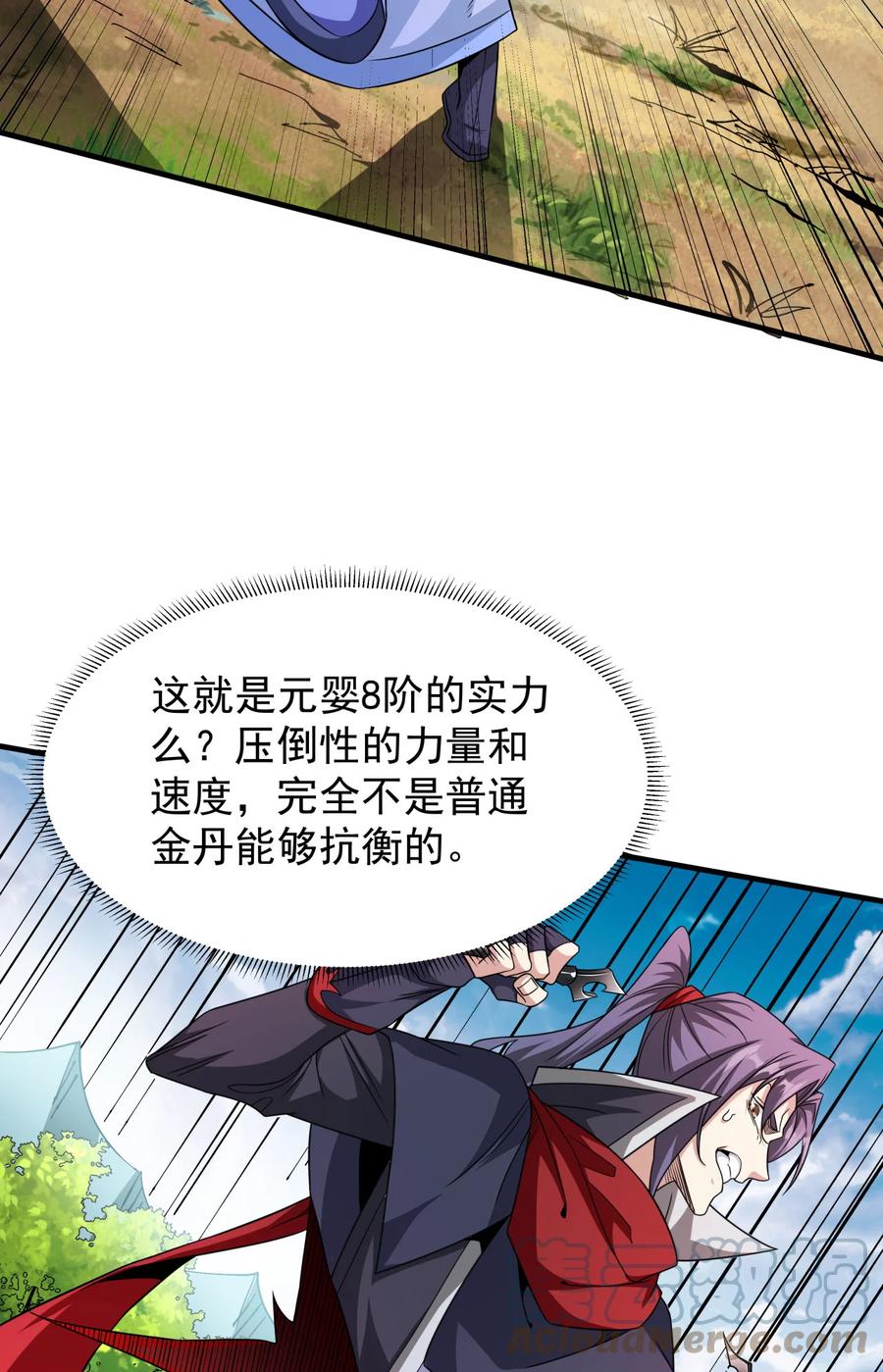 没有道侣就会死 第69话 巅峰对决 第31页