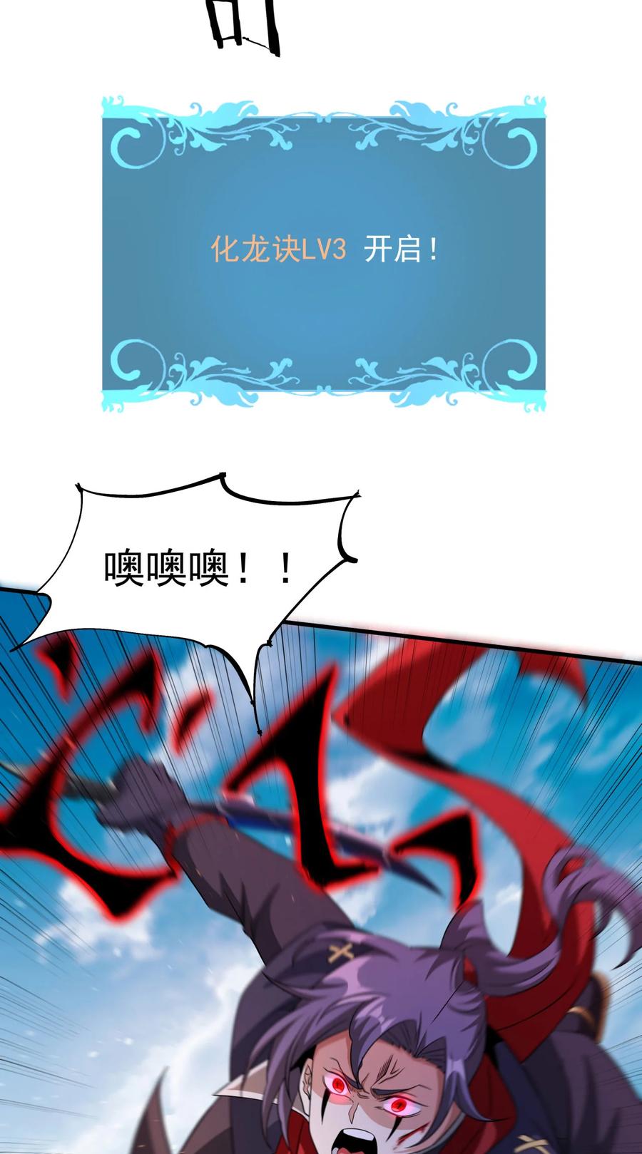 没有道侣就会死 第69话 巅峰对决 第38页