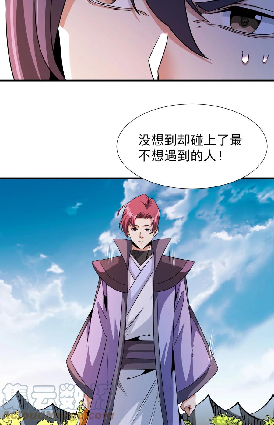 没有道侣就会死 第69话 巅峰对决 第22页