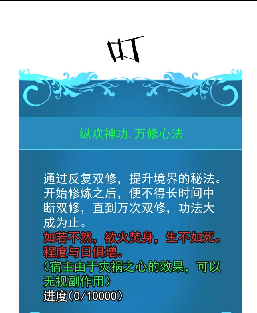 没有道侣就会死 第70话 无法双修之人 第26页
