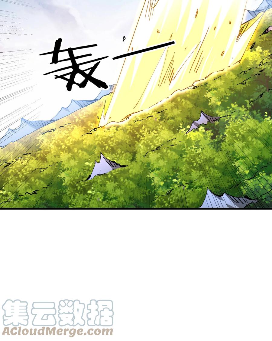 没有道侣就会死 第70话 无法双修之人 第34页