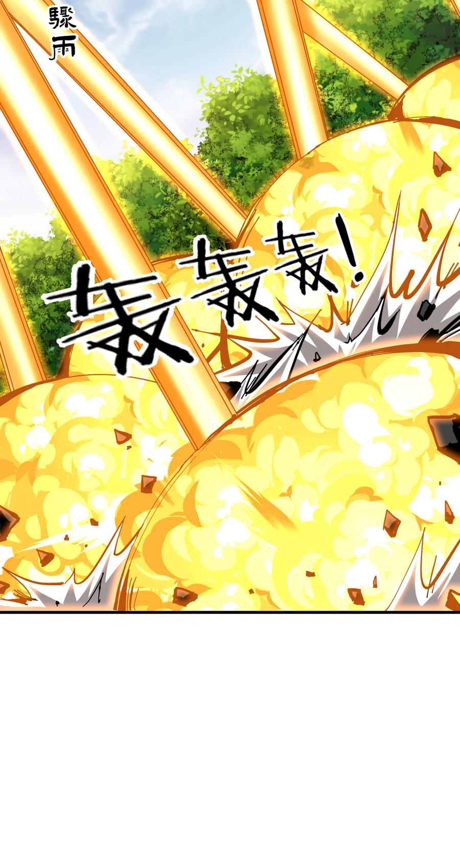 没有道侣就会死 第70话 无法双修之人 第11页