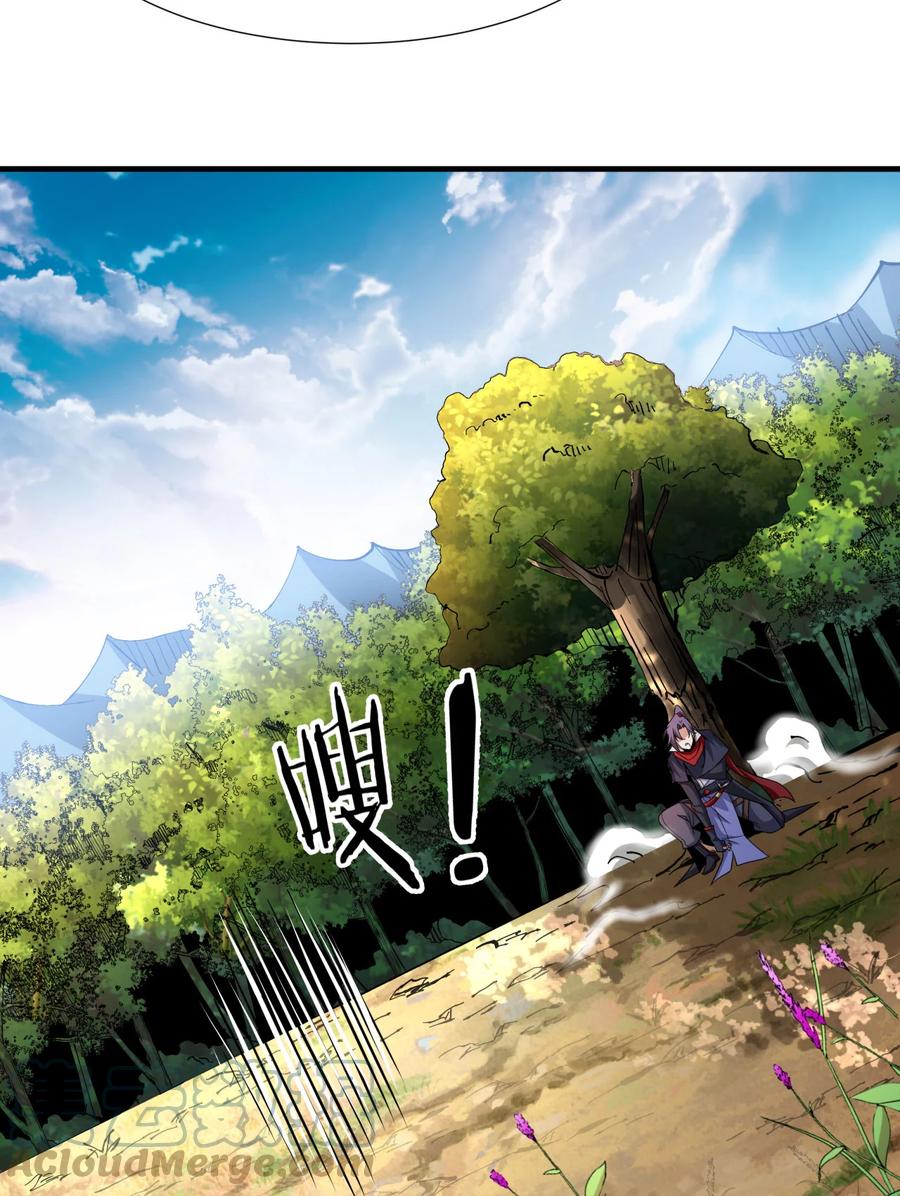 没有道侣就会死 第70话 无法双修之人 第31页