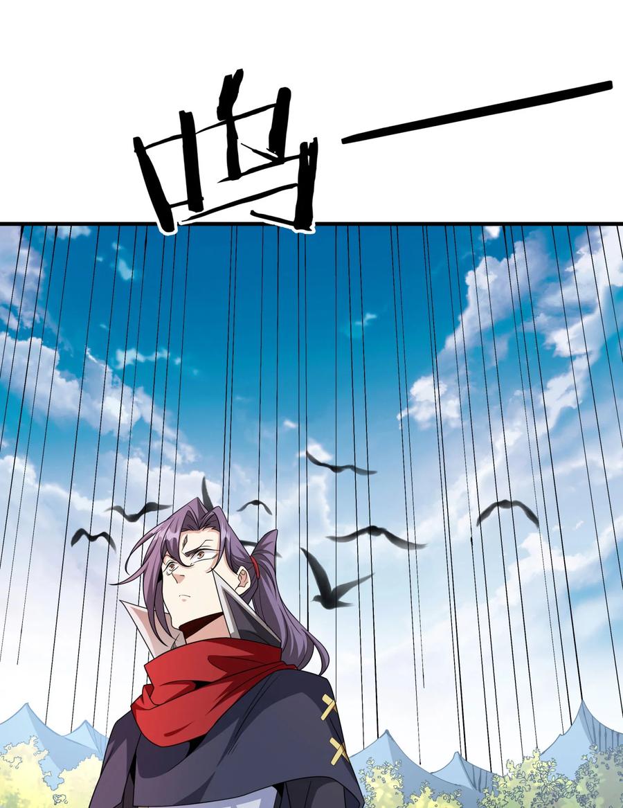 没有道侣就会死 第71话 英雄相惜 第32页