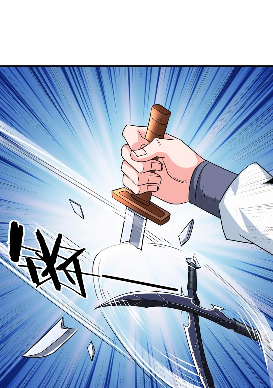 没有道侣就会死 第71话 英雄相惜 第24页