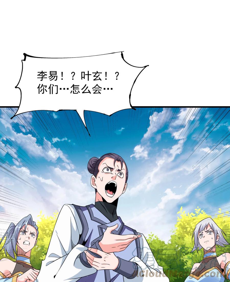没有道侣就会死 第71话 英雄相惜 第28页