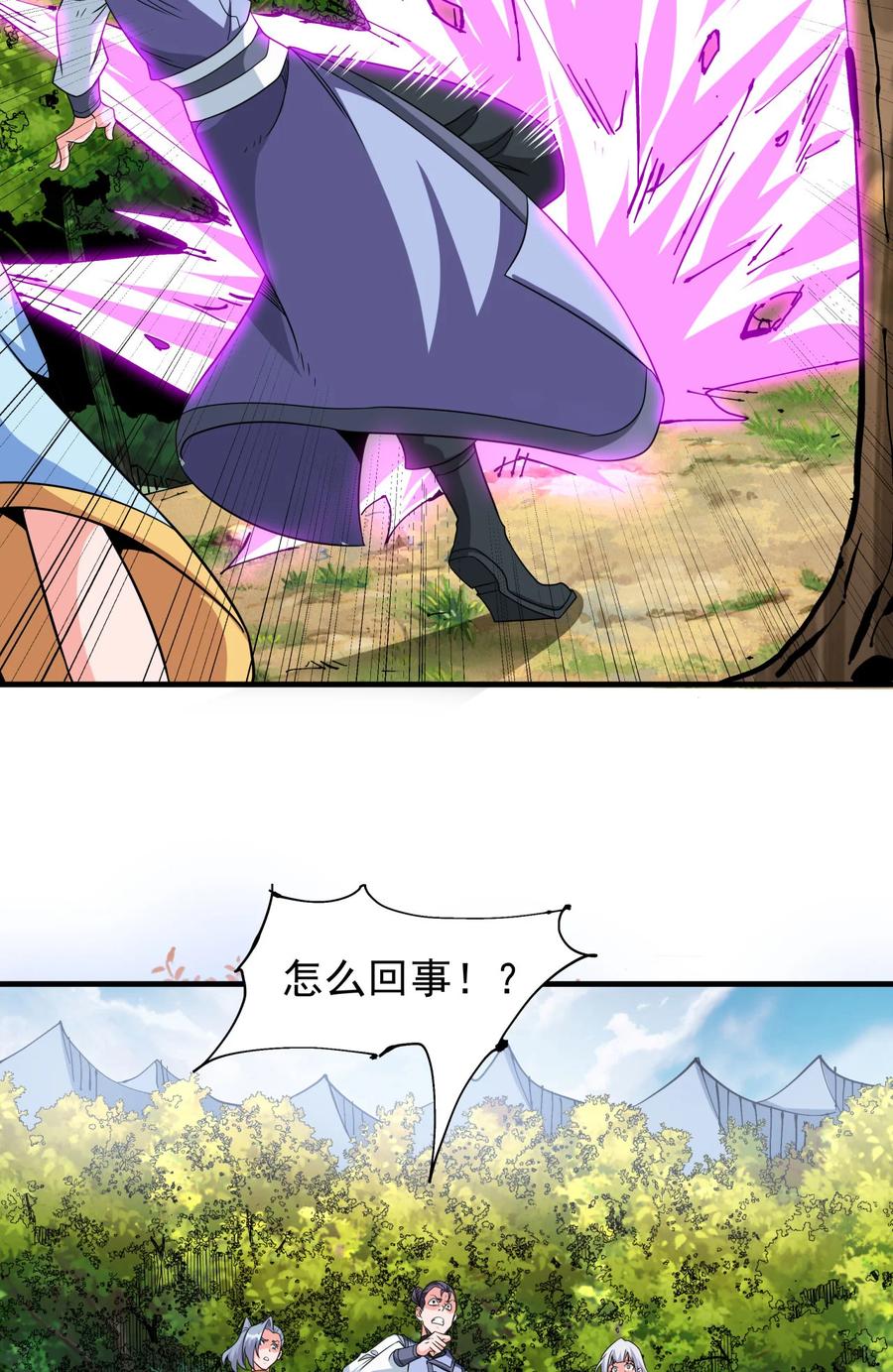 没有道侣就会死 第71话 英雄相惜 第12页