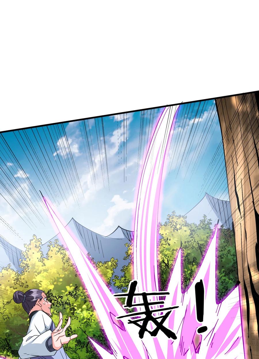 没有道侣就会死 第71话 英雄相惜 第11页