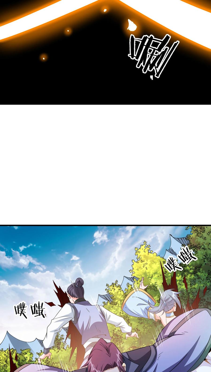 没有道侣就会死 第71话 英雄相惜 第30页