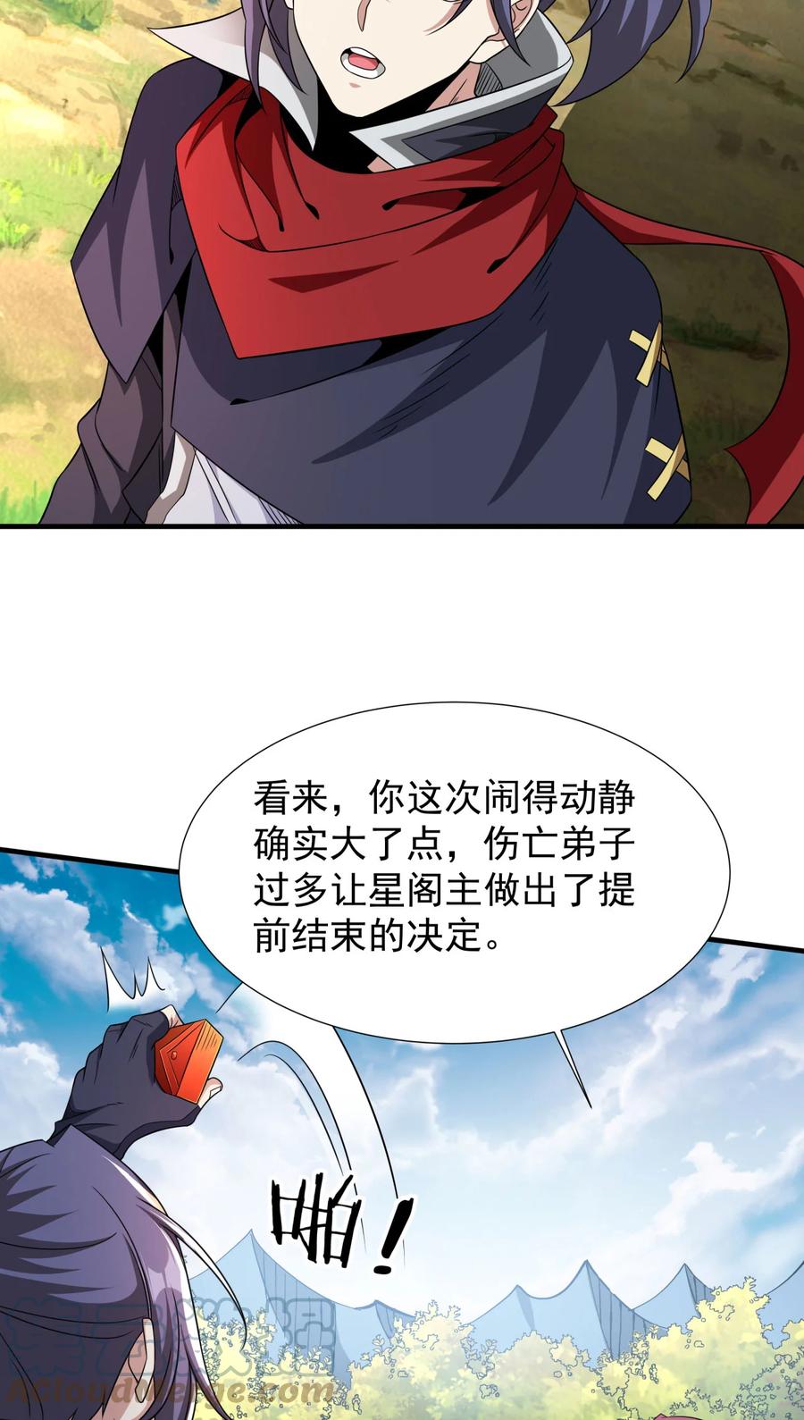 没有道侣就会死 第71话 英雄相惜 第34页