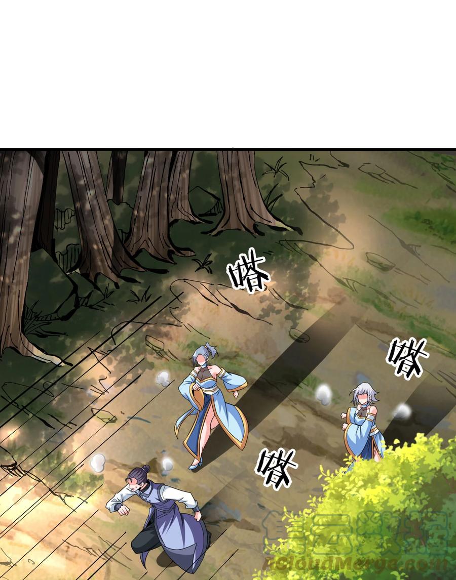 没有道侣就会死 第71话 英雄相惜 第7页