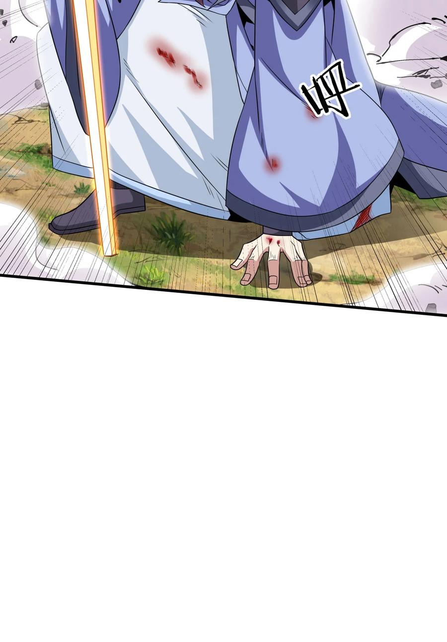 没有道侣就会死 第71话 英雄相惜 第15页