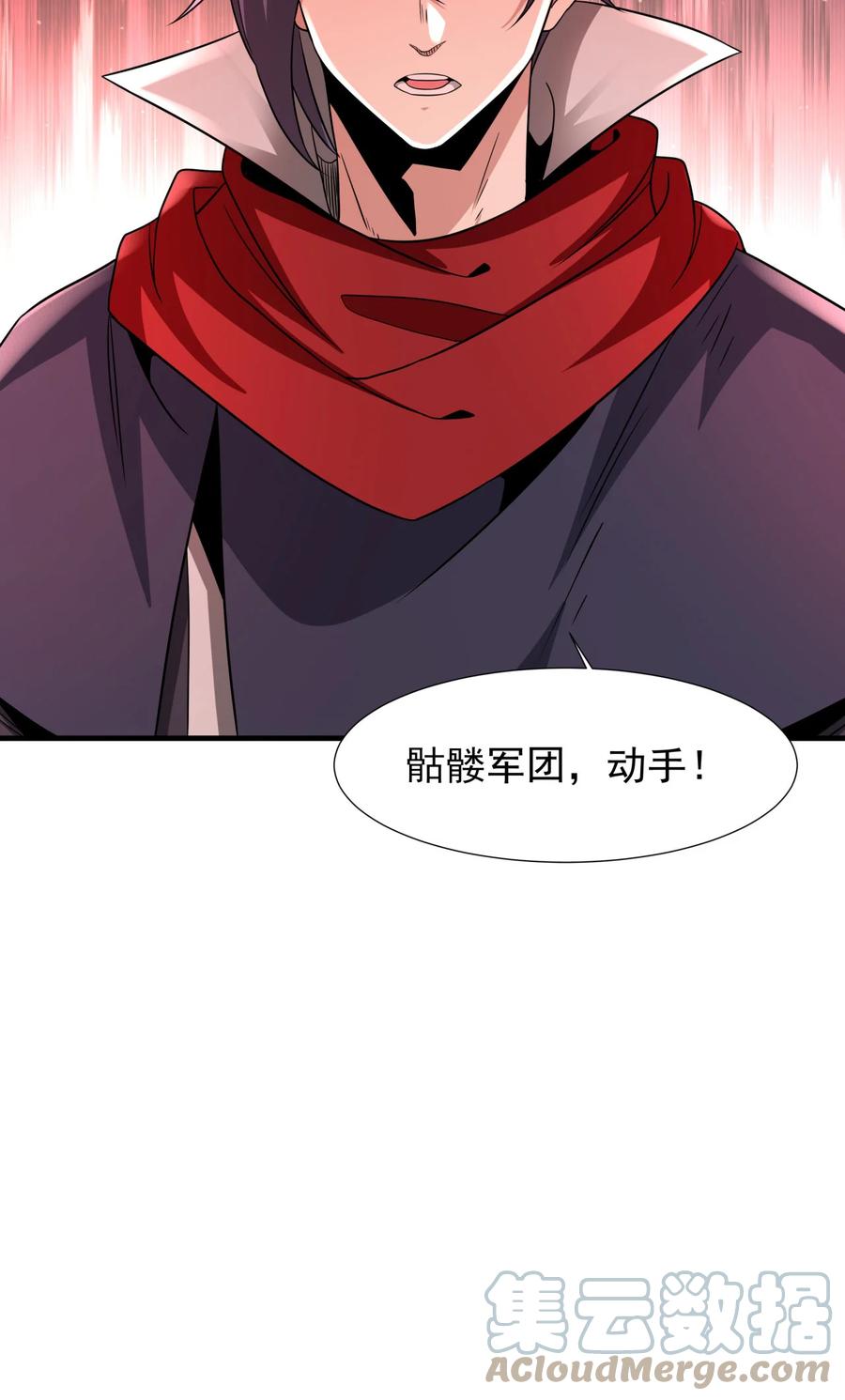 没有道侣就会死 第72话 杀戮之夜 第49页