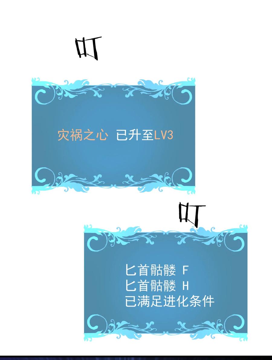 没有道侣就会死 第73话 逼上绝路 第44页