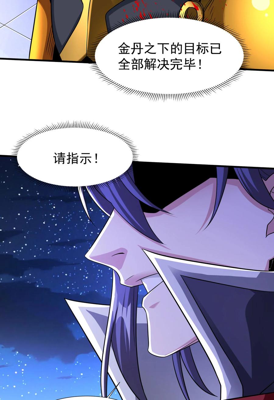 没有道侣就会死 第73话 逼上绝路 第11页