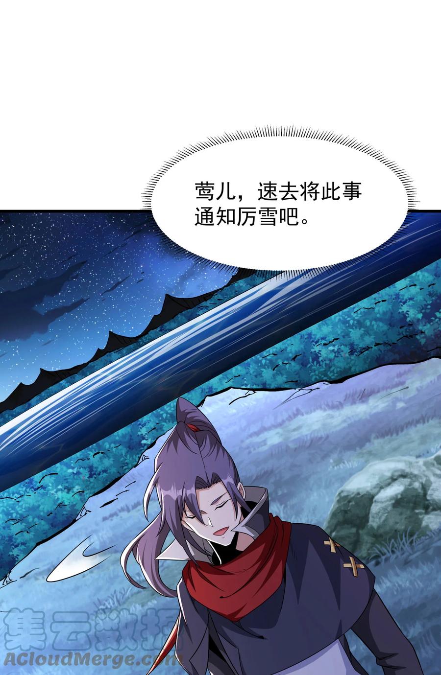没有道侣就会死 第73话 逼上绝路 第49页