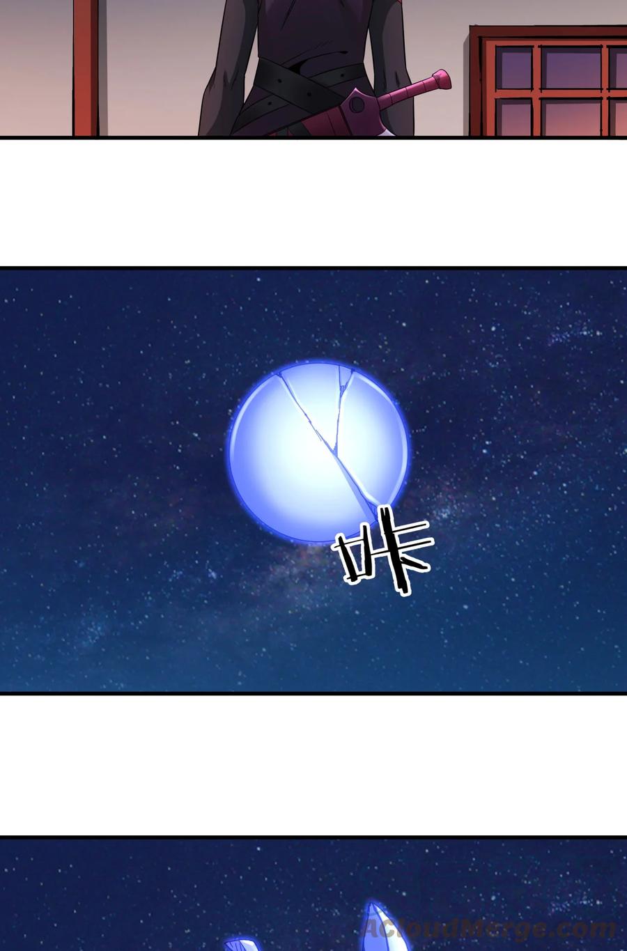 没有道侣就会死 第73话 逼上绝路 第40页