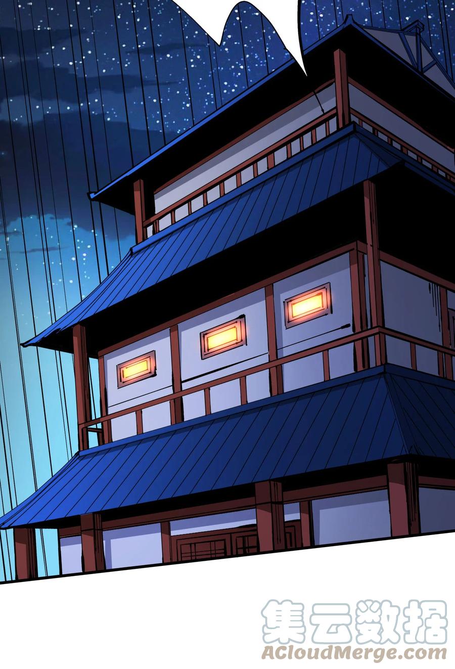没有道侣就会死 第73话 逼上绝路 第43页