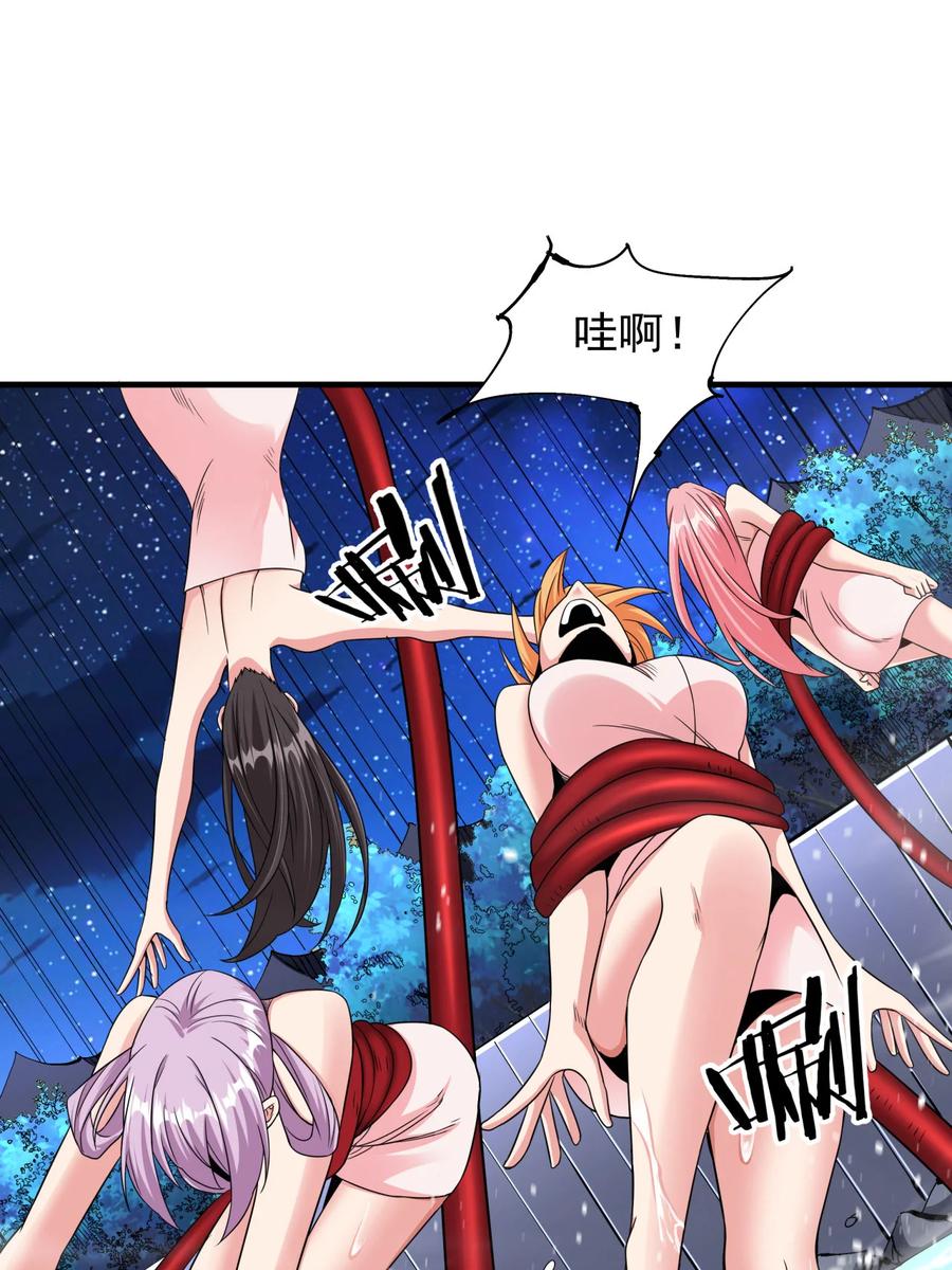 没有道侣就会死 第73话 逼上绝路 第27页