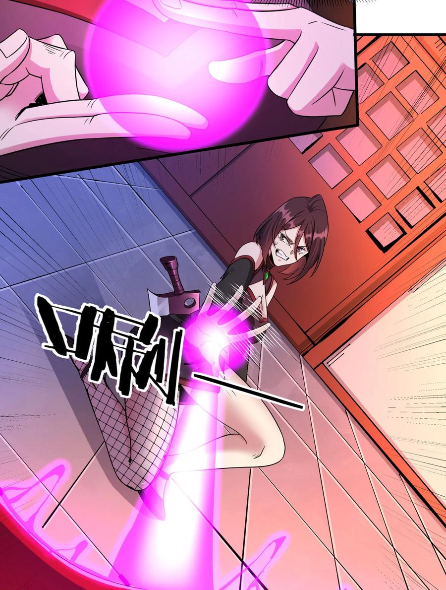 没有道侣就会死 第73话 逼上绝路 第17页