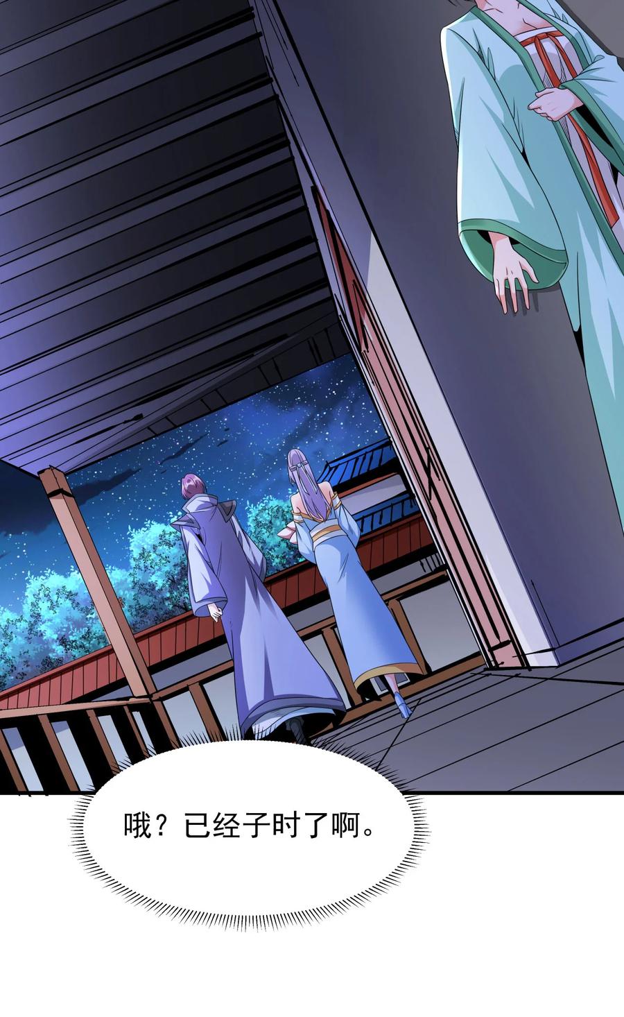没有道侣就会死 第73话 逼上绝路 第48页