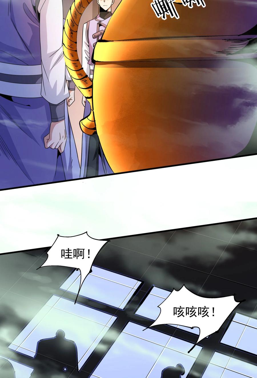 没有道侣就会死 第73话 逼上绝路 第33页