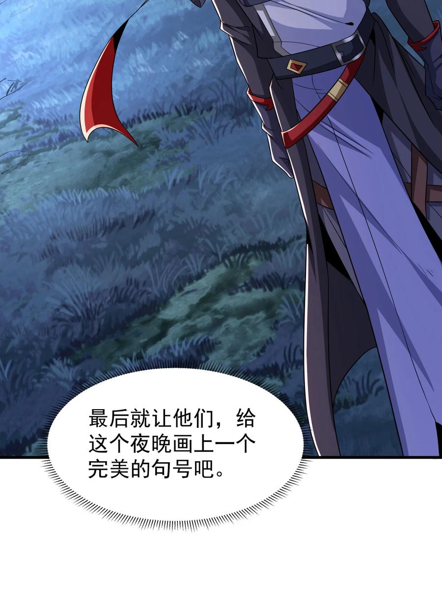 没有道侣就会死 第73话 逼上绝路 第50页
