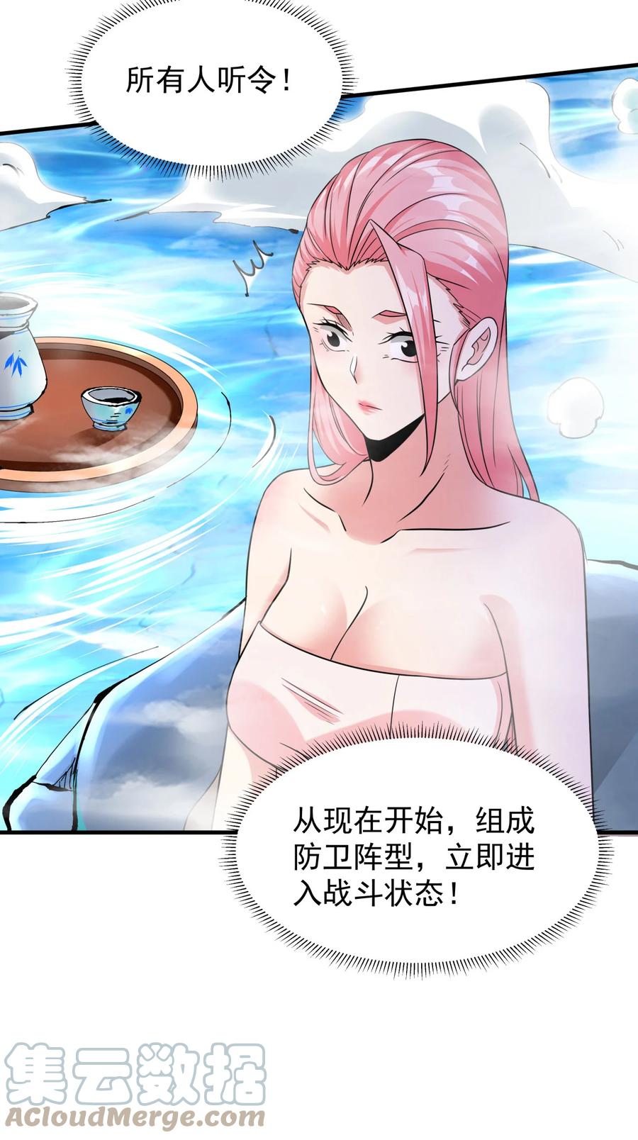 没有道侣就会死 第73话 逼上绝路 第22页