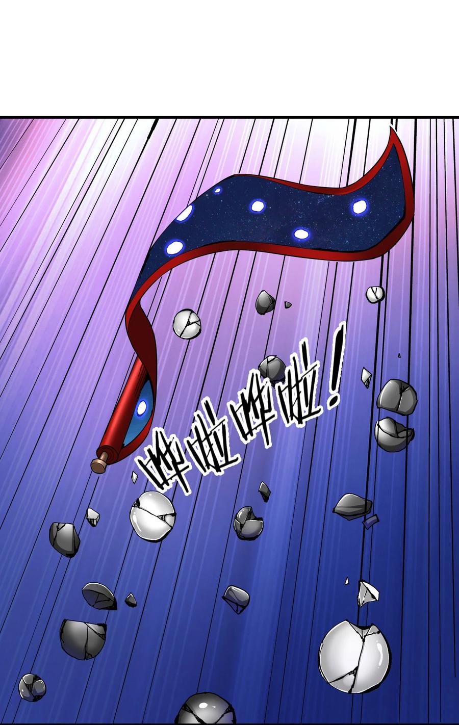 没有道侣就会死 第73话 逼上绝路 第6页