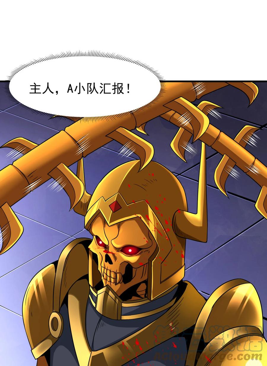 没有道侣就会死 第73话 逼上绝路 第10页