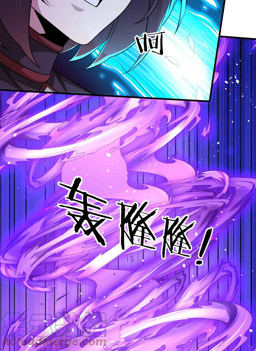 没有道侣就会死 第74话 阁主之死 第28页