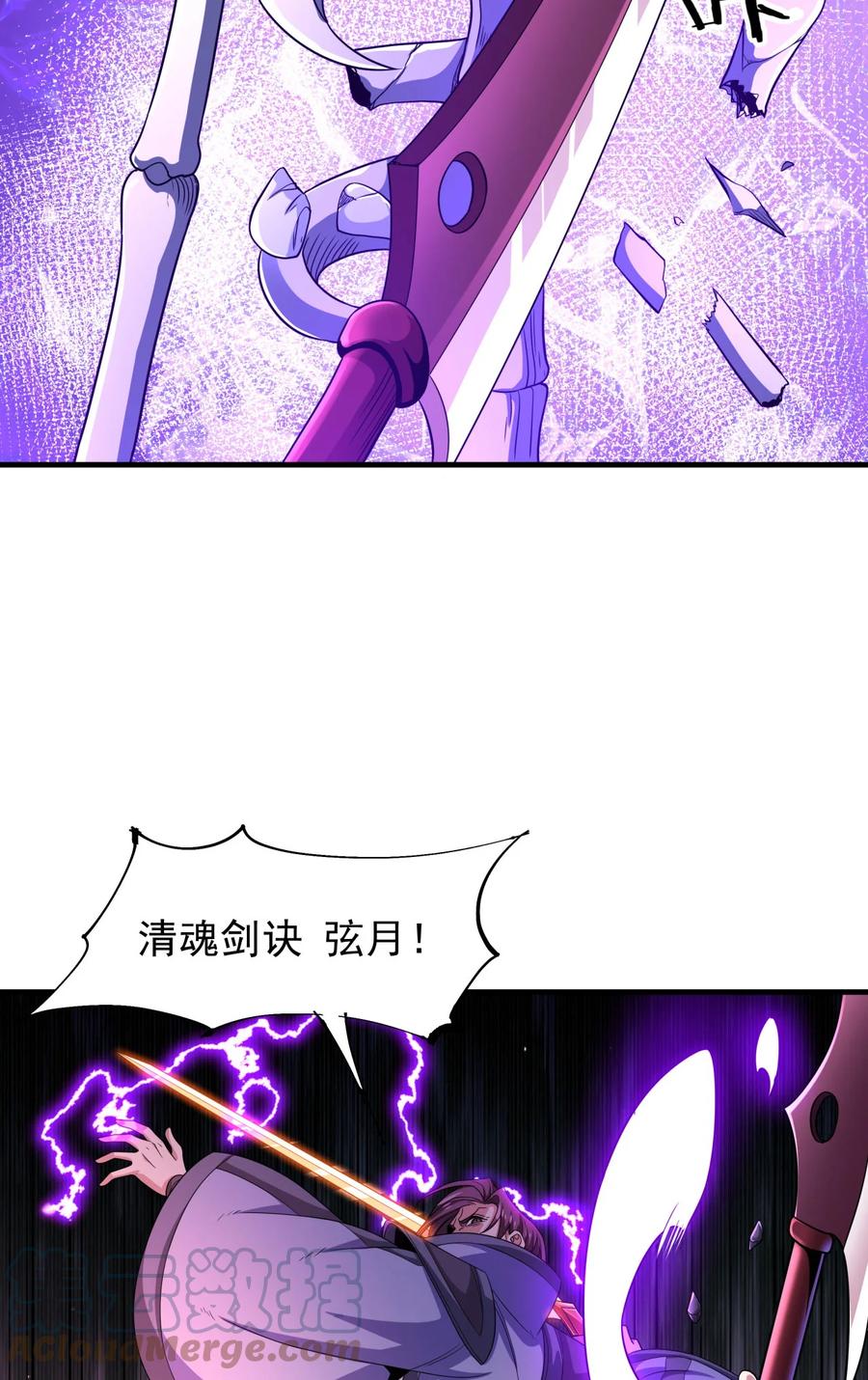 没有道侣就会死 第74话 阁主之死 第40页