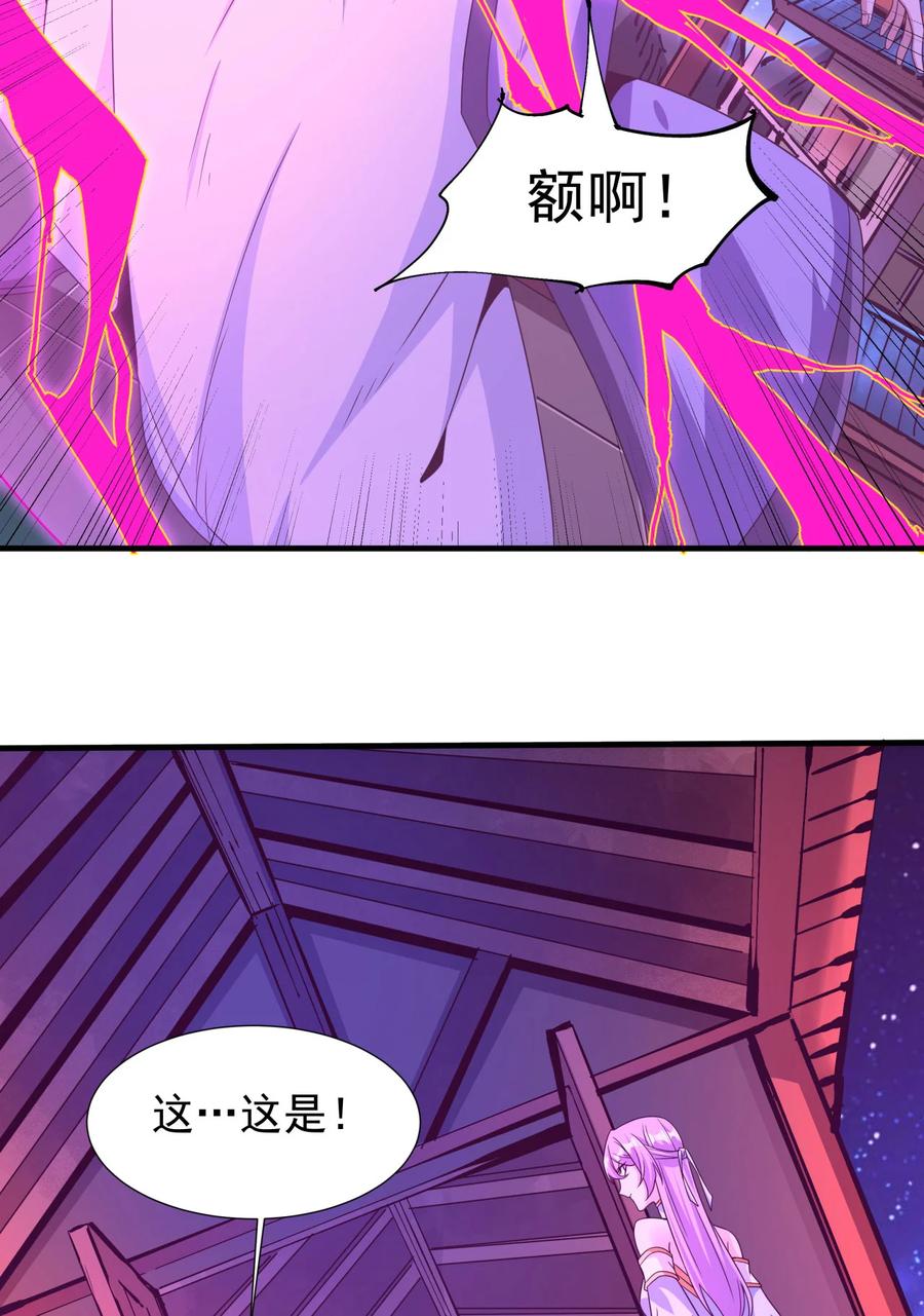 没有道侣就会死 第74话 阁主之死 第12页
