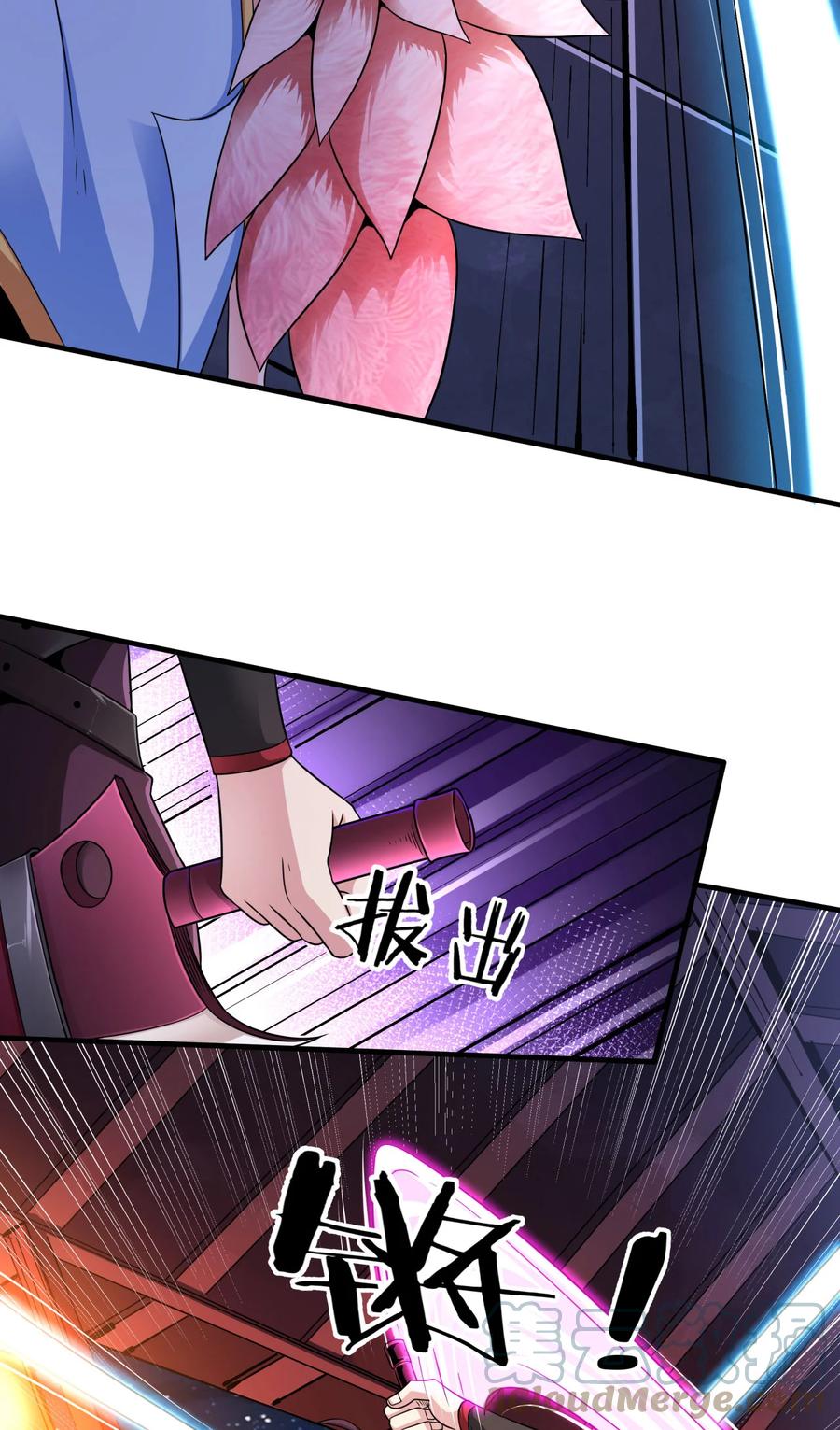 没有道侣就会死 第74话 阁主之死 第16页