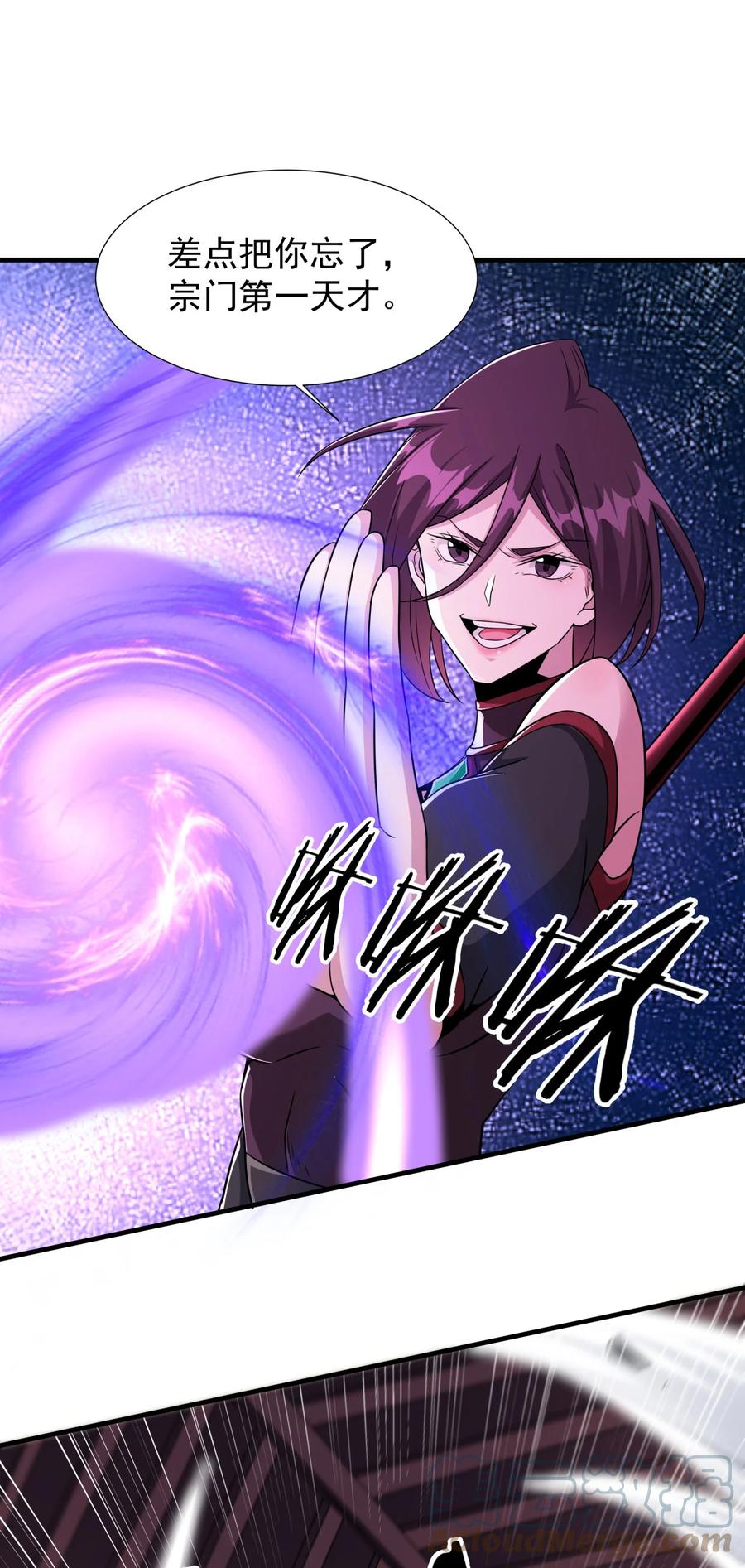 没有道侣就会死 第74话 阁主之死 第46页