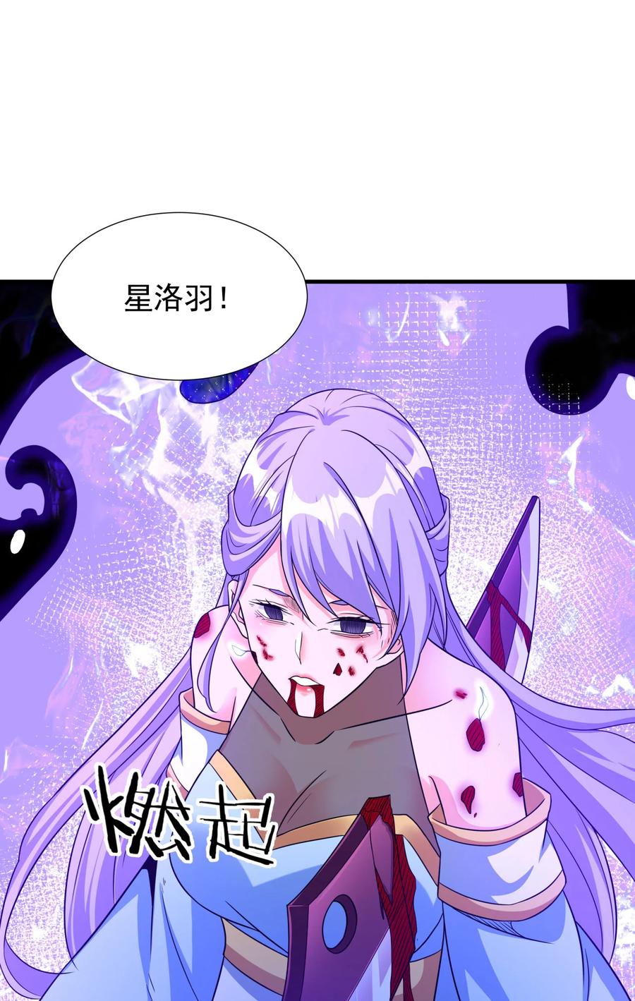 没有道侣就会死 第74话 阁主之死 第38页