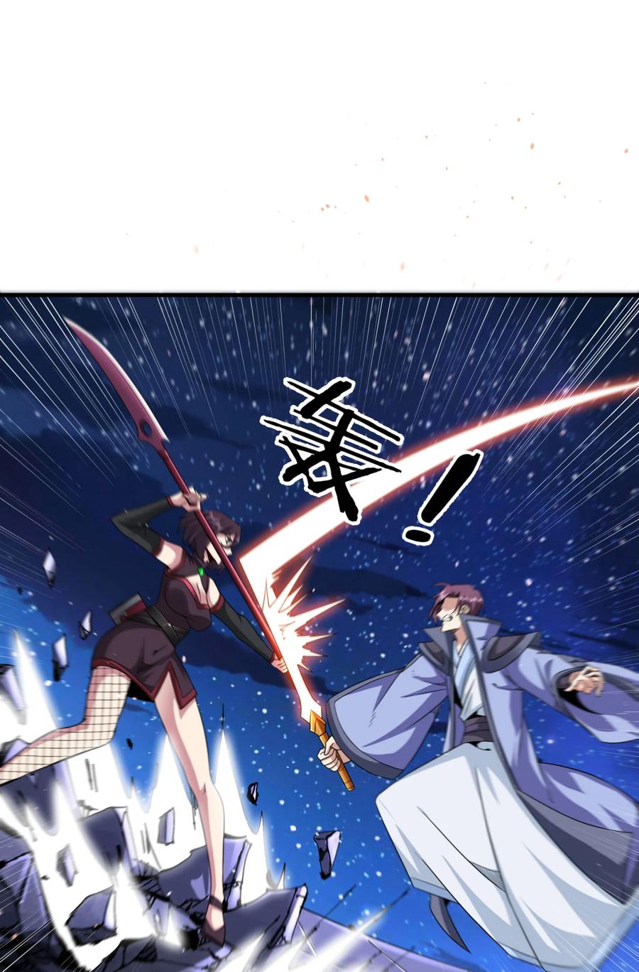 没有道侣就会死 第74话 阁主之死 第42页