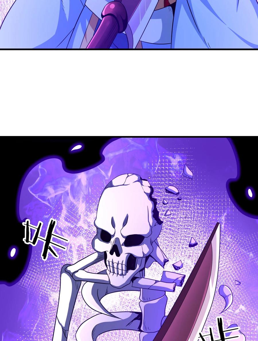 没有道侣就会死 第74话 阁主之死 第39页