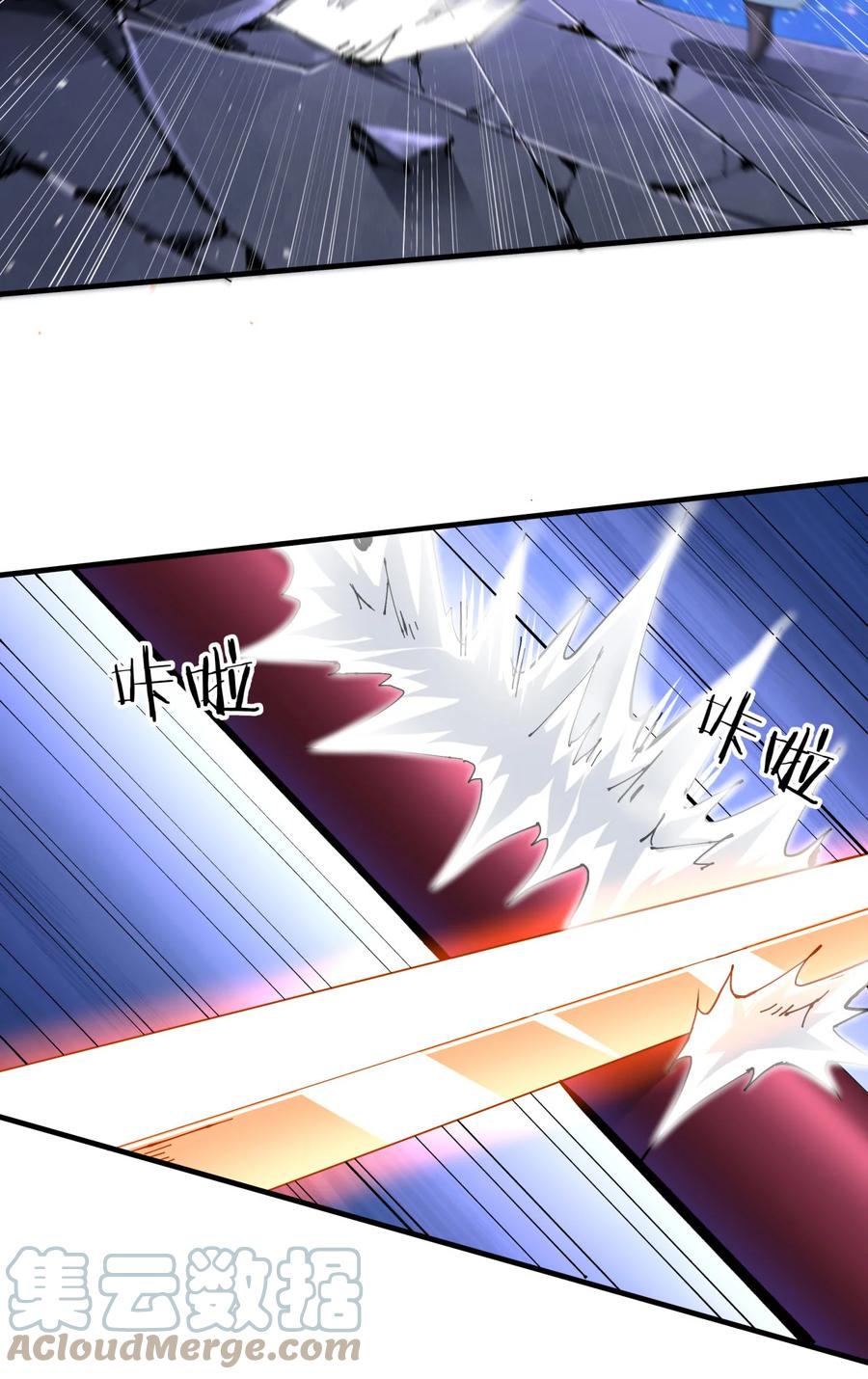 没有道侣就会死 第74话 阁主之死 第43页