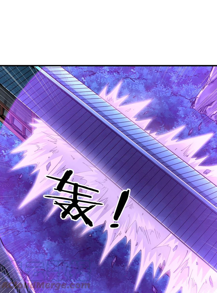 没有道侣就会死 第74话 阁主之死 第34页