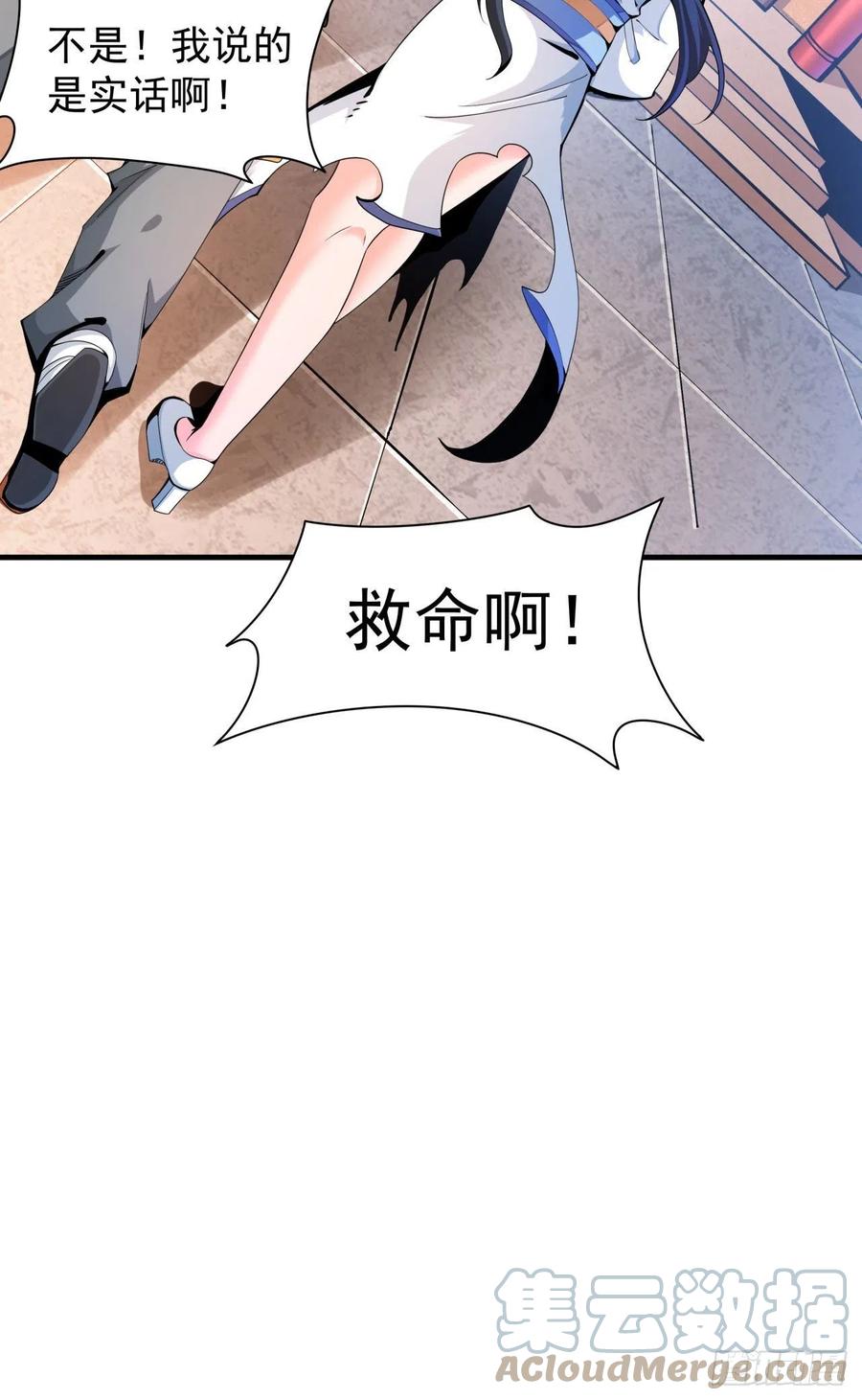 没有道侣就会死 第7话 谁来陪我双修~ 第13页