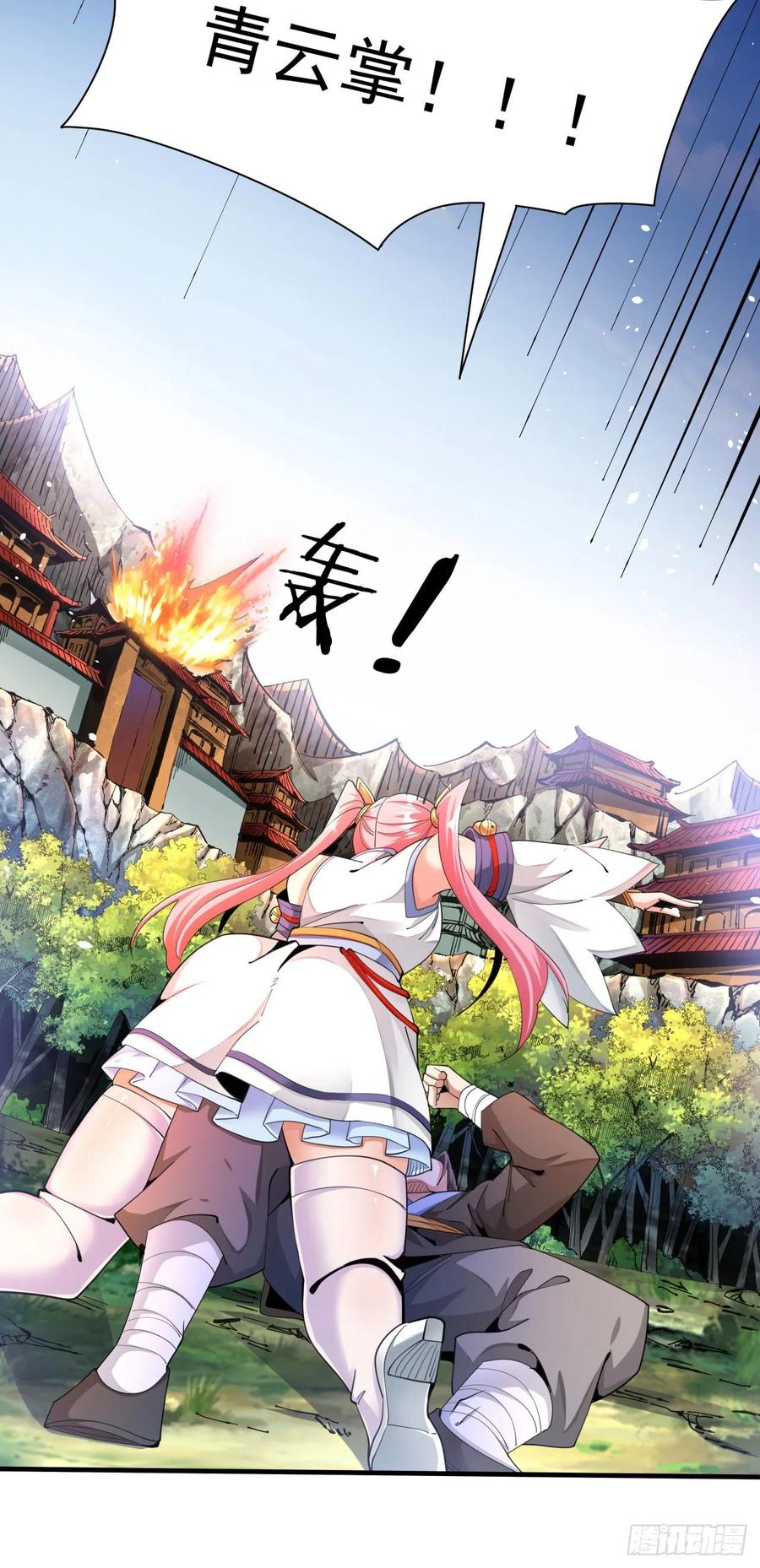 没有道侣就会死 第7话 谁来陪我双修~ 第2页