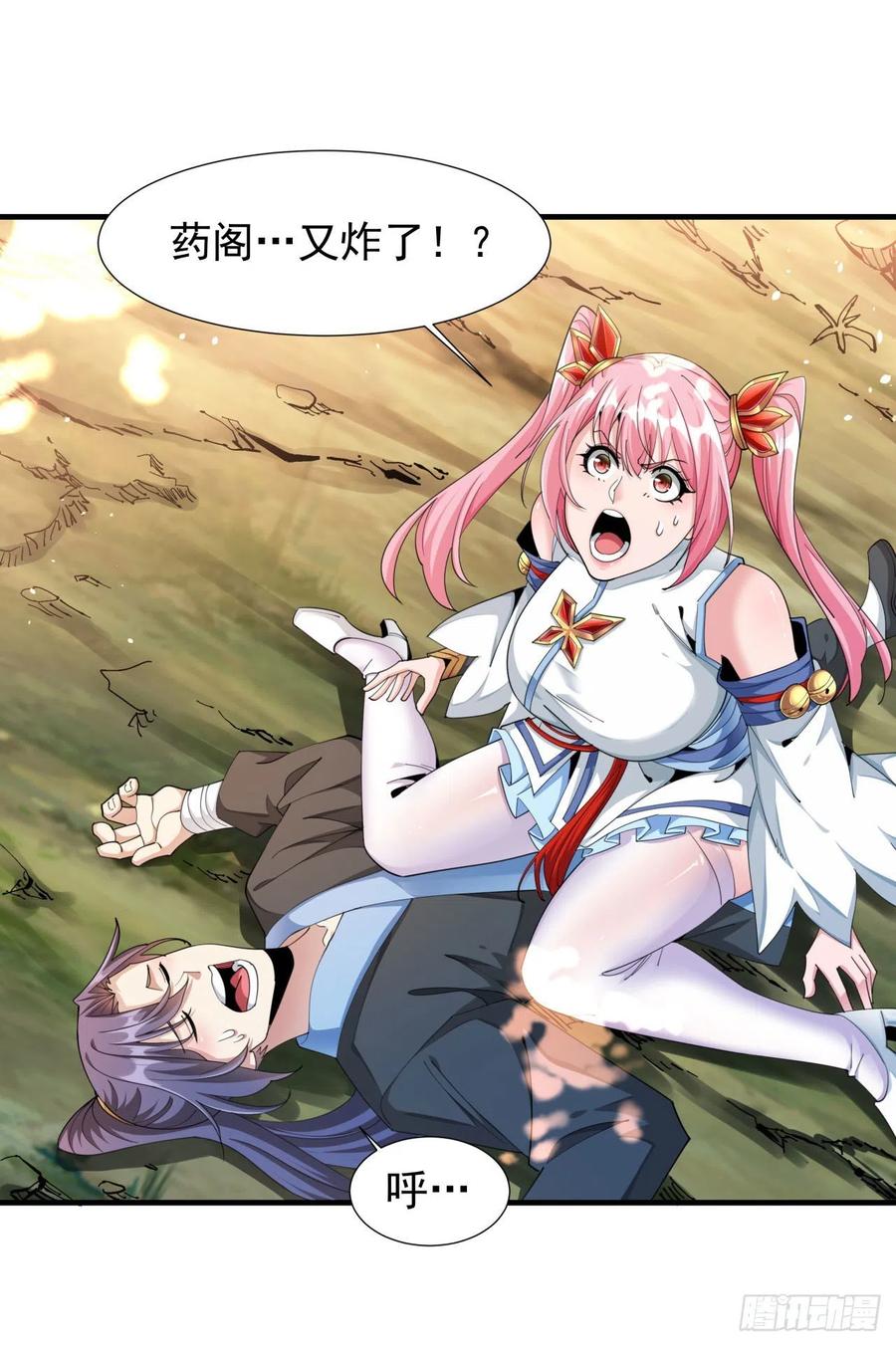 没有道侣就会死 第7话 谁来陪我双修~ 第3页