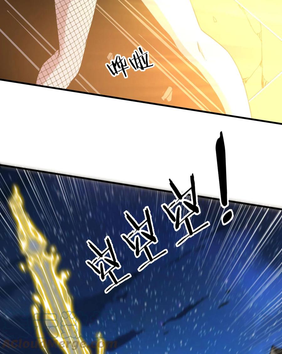 没有道侣就会死 第75话 心剑 第19页