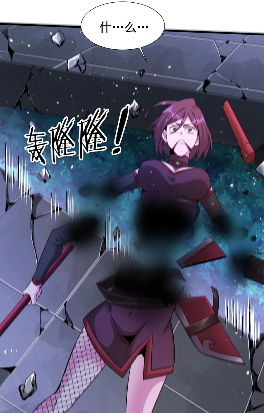 没有道侣就会死 第75话 心剑 第23页