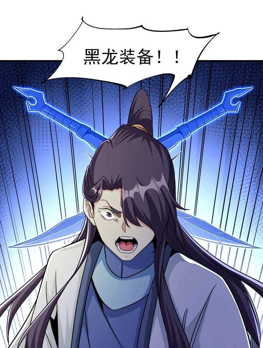 没有道侣就会死 第75话 心剑 第41页