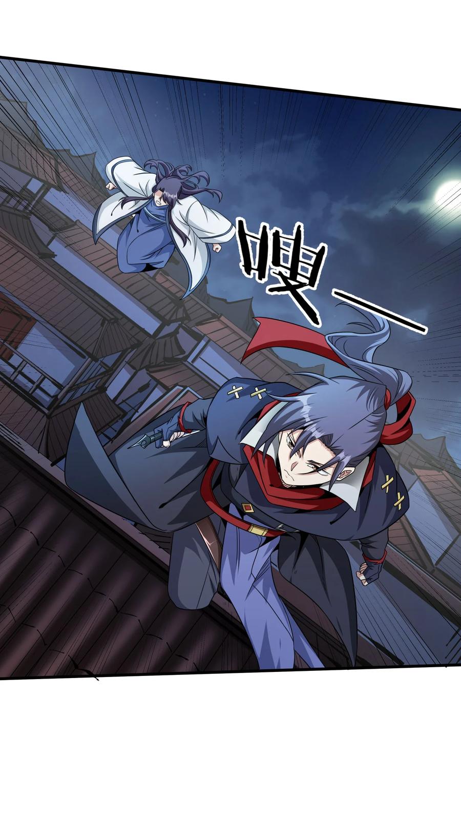 没有道侣就会死 第75话 心剑 第44页