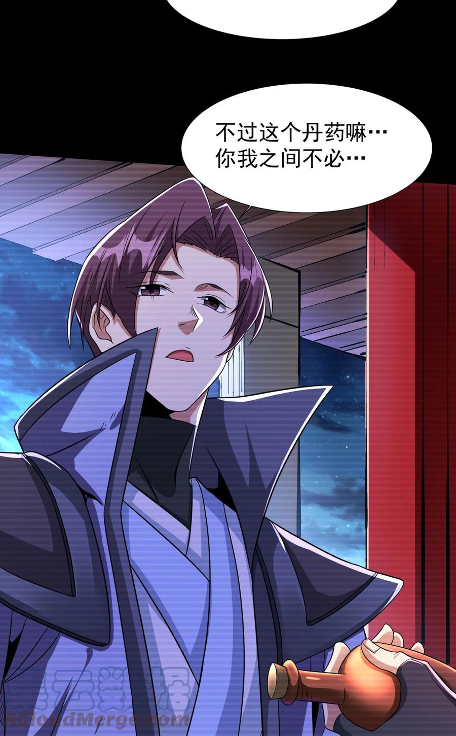 没有道侣就会死 第75话 心剑 第10页