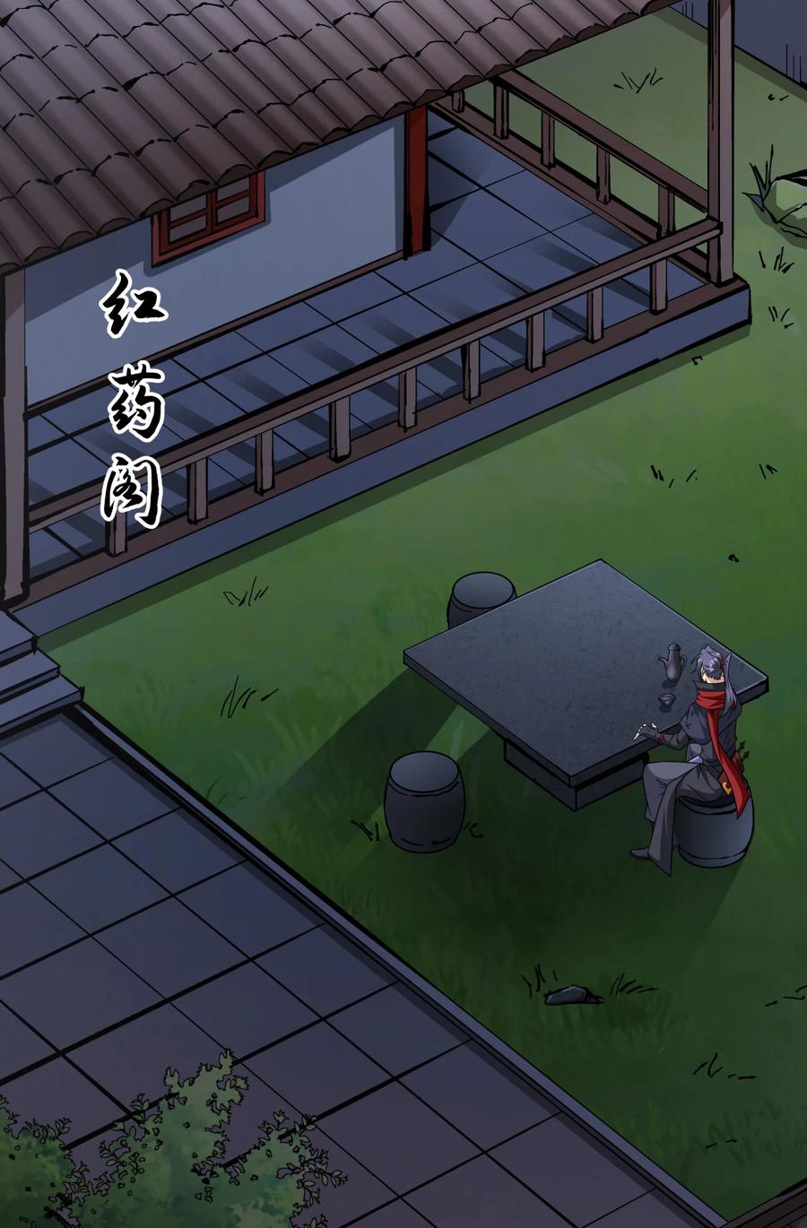 没有道侣就会死 第75话 心剑 第27页